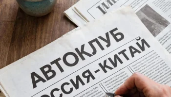 «Информационно-рейтинговое агентство Москва–Пекин»