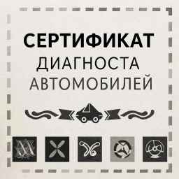 23.02.07 | Техническое обслуживание и ремонт двигателей, систем и агрегатов автомобилей 23.02.07 | Техническое обслуживание и ремонт двигателей, систем и агрегатов автомобилей