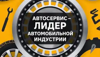Информационно-рейтинговое агентство &laquo;Лидер автомобильной индустрии&raquo;