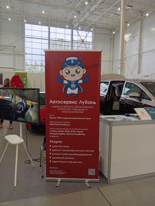 Automechanika Moscow - «Автосервис Лубань» — на передовой автосервисных технологий